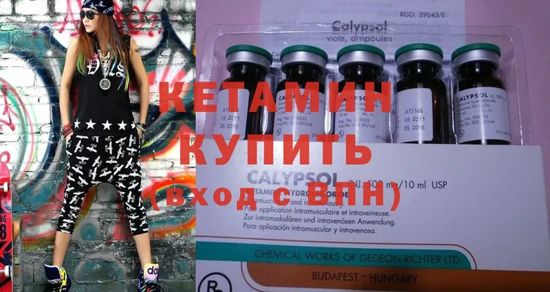 КЕТАМИН ketamine  Нюрба 